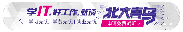 郑州北大青鸟校区优势特色
